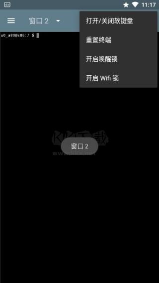 終端模擬器2024手機(jī)版 v3.6.1 更新版