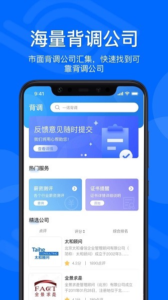 慧眼查APP最新版本