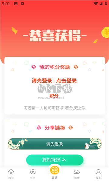 小白去廣告版 v3.6.0