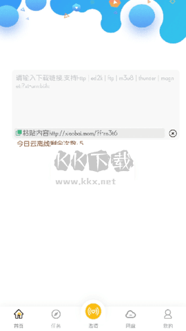 小白去廣告版 v3.6.0