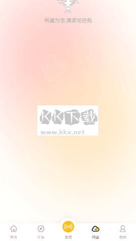 小白去廣告版 v3.6.0