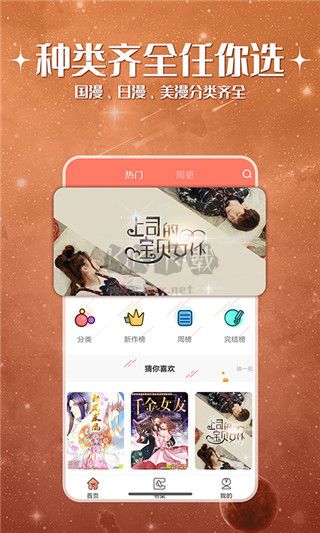 神漫堂純凈版 2.3.17