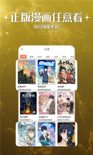 神漫堂純凈版 2.3.17