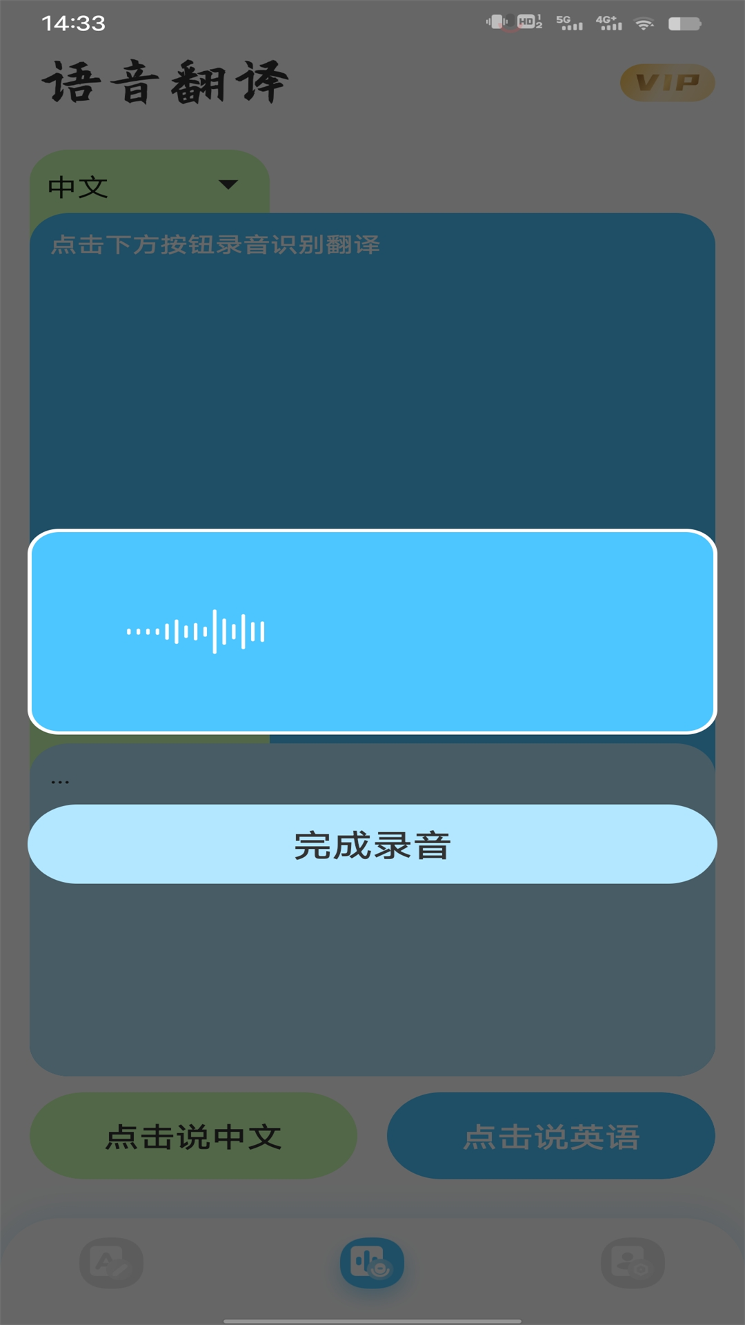 手機(jī)屏幕翻譯應(yīng)用