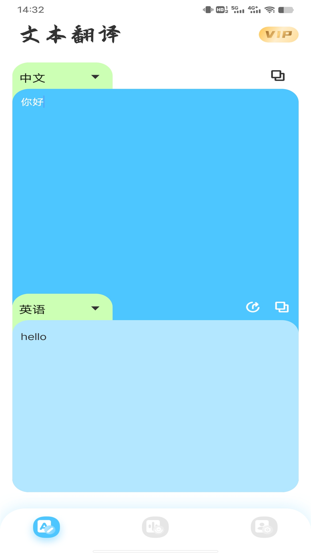 手機(jī)屏幕翻譯應(yīng)用