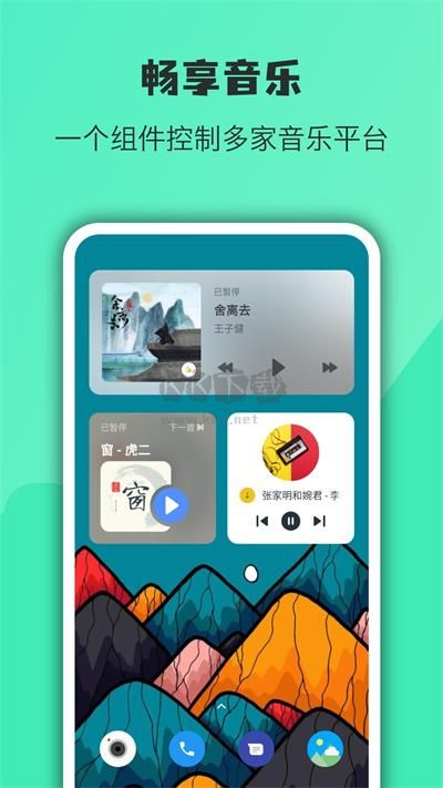 萬象小組件 VIP版解鎖 v5.0.75