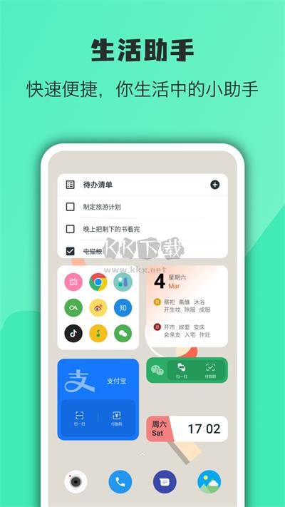 萬象小組件 VIP版解鎖 v5.0.75