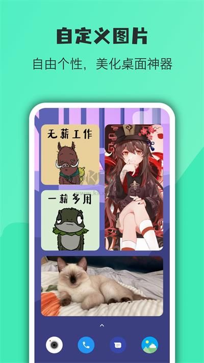 萬象小組件 VIP版解鎖 v5.0.75