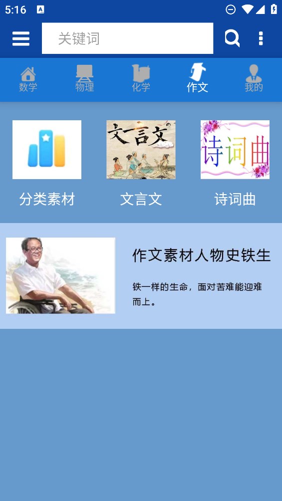 《數(shù)理化公式手冊(cè)官方APP》