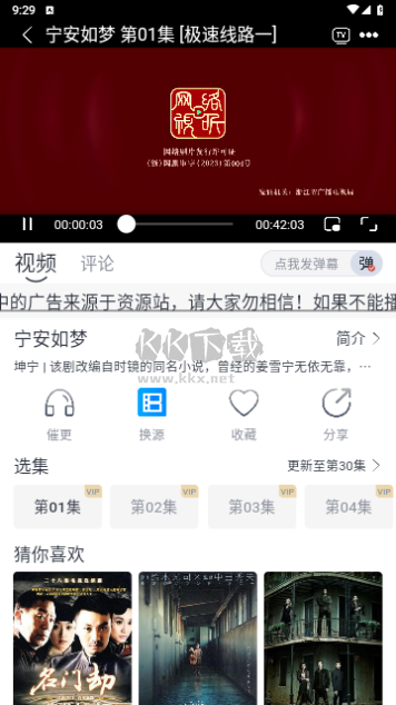 米花影視純凈版 5.2.1