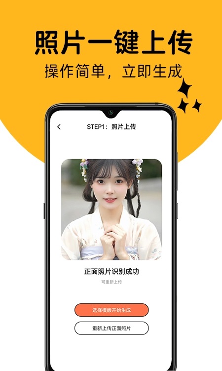 AI人像攝影秀手機(jī)應(yīng)用