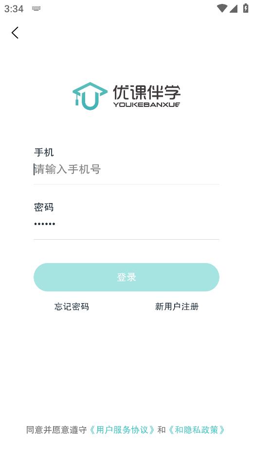 優(yōu)課伴學(xué)移動版應(yīng)用