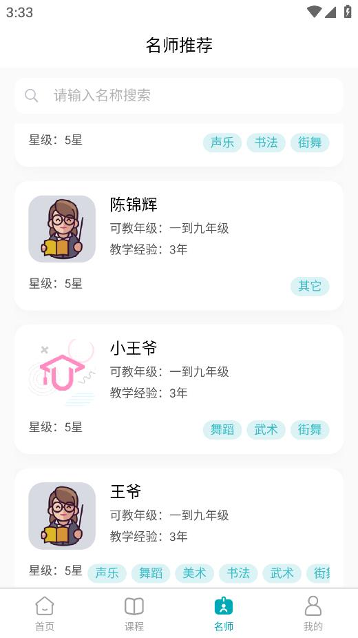 優(yōu)課伴學(xué)移動版應(yīng)用