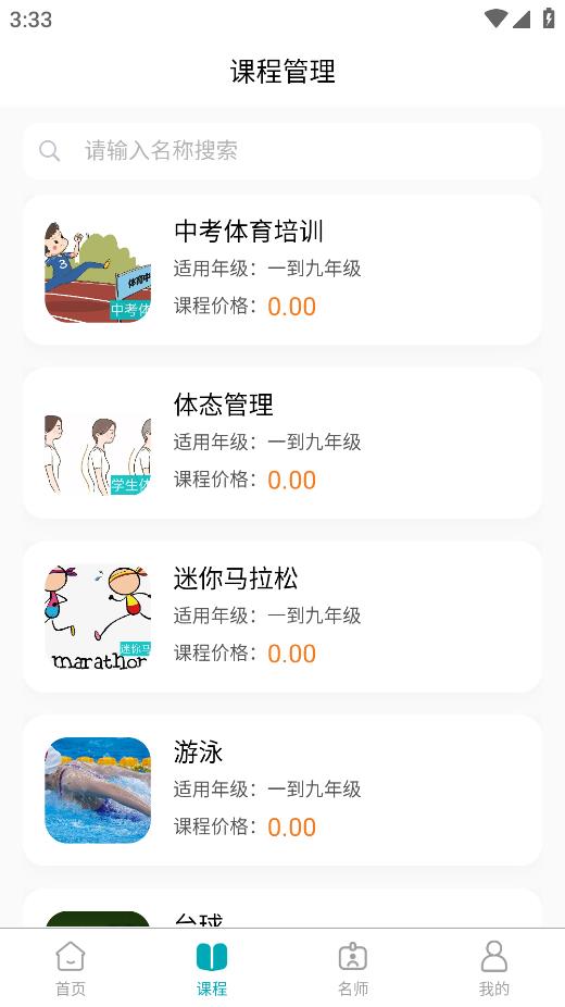 優(yōu)課伴學(xué)移動版應(yīng)用