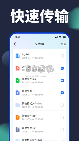 換機(jī)搬家助手安卓版 v1.4.5