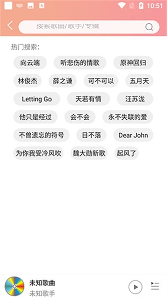 樂嗨音樂安卓版2024
