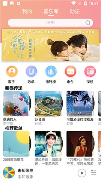 樂嗨音樂安卓版2024
