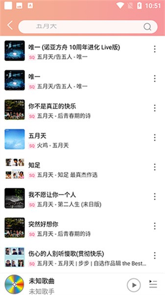 樂嗨音樂安卓版2024