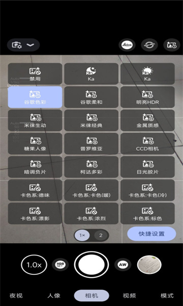 Camera相機(jī)官方應(yīng)用