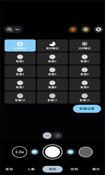 Camera相機(jī)官方應(yīng)用