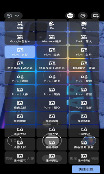 Camera相機(jī)官方應(yīng)用