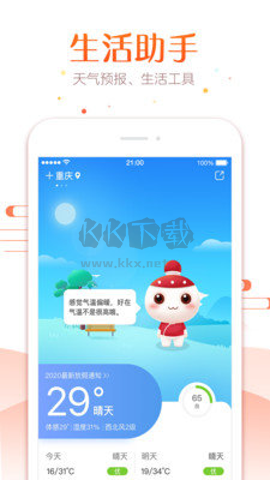 2024年最新版萬(wàn)年歷正宗版 v7.4.5