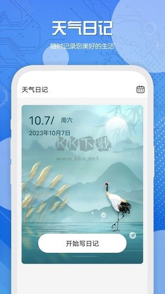 無廣告WiFi優(yōu)化大師 v1.0.1