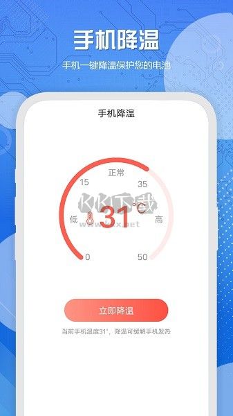 無廣告WiFi優(yōu)化大師 v1.0.1