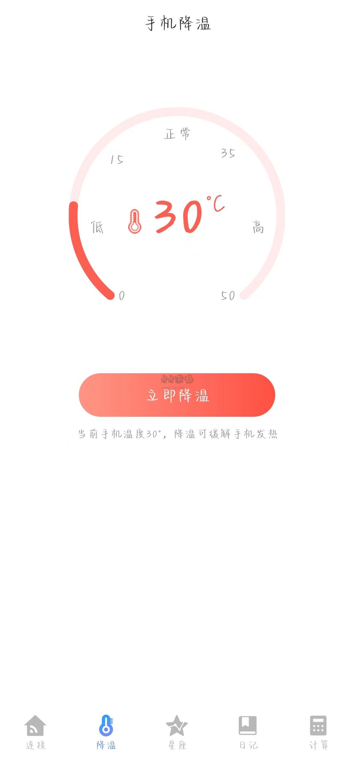 無廣告WiFi優(yōu)化大師 v1.0.1
