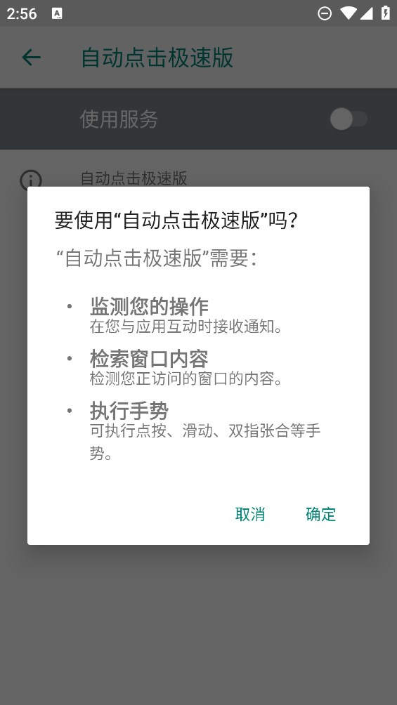 自動點(diǎn)擊極速版官方APP