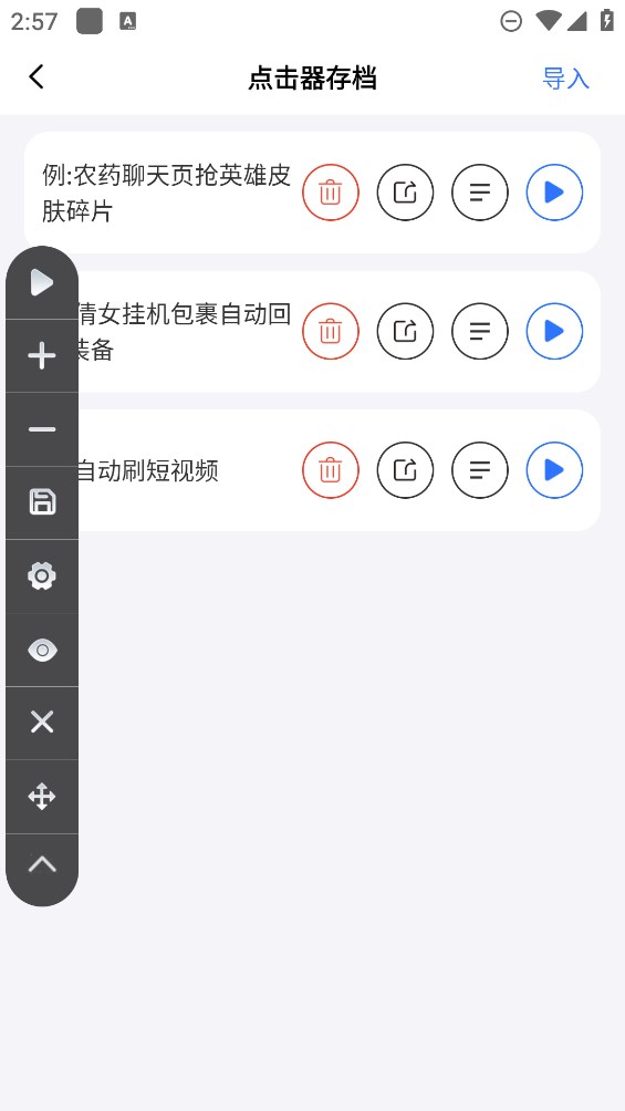 自動點(diǎn)擊極速版官方APP