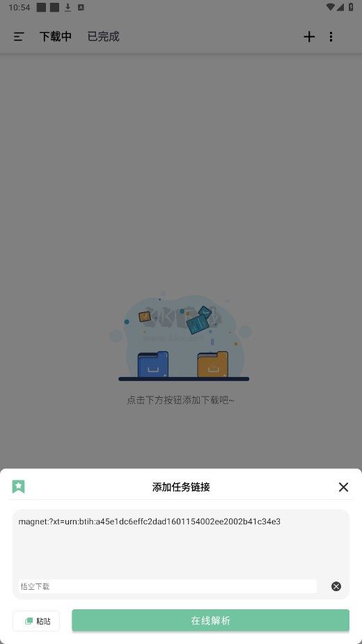 悟空下載破解版本 v1.0.8