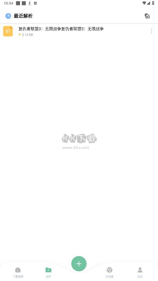 悟空下載破解版本 v1.0.8