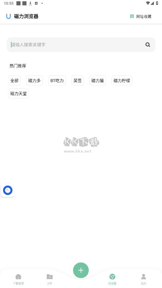 悟空下載破解版本 v1.0.8
