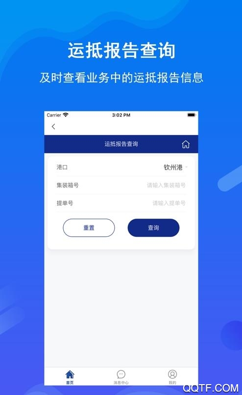 北港通手機(jī)應(yīng)用