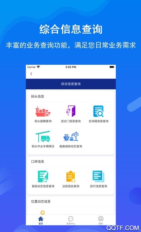 北港通手機(jī)應(yīng)用