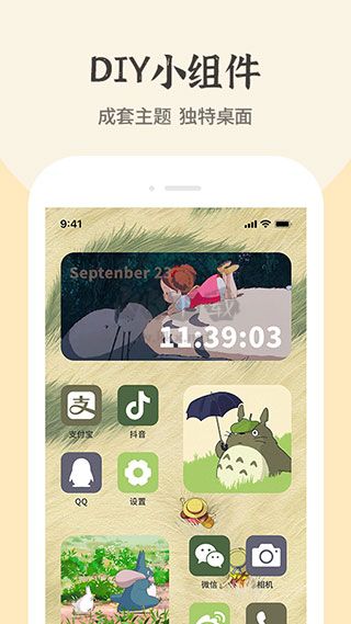 免費(fèi)版快捷換圖標(biāo)應(yīng)用 v1.1.6