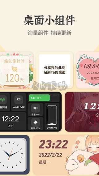 免費(fèi)版快捷換圖標(biāo)應(yīng)用 v1.1.6