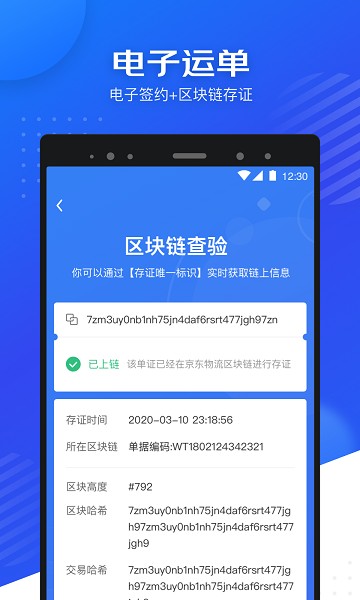 司秘達(dá)司機(jī)端應(yīng)用程序
