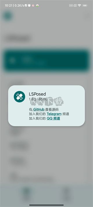 LSPosed Zygisk 版 最新版 v1.9.1