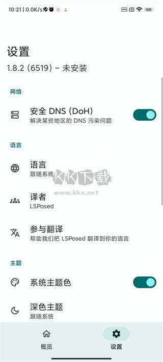 LSPosed Zygisk 版 最新版 v1.9.1