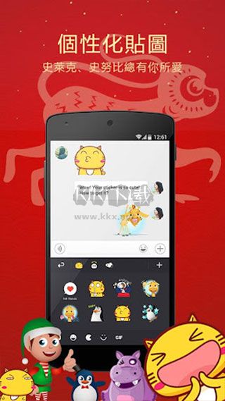 GO輸入法精簡版 v3.25