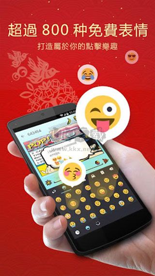 GO輸入法精簡版 v3.25