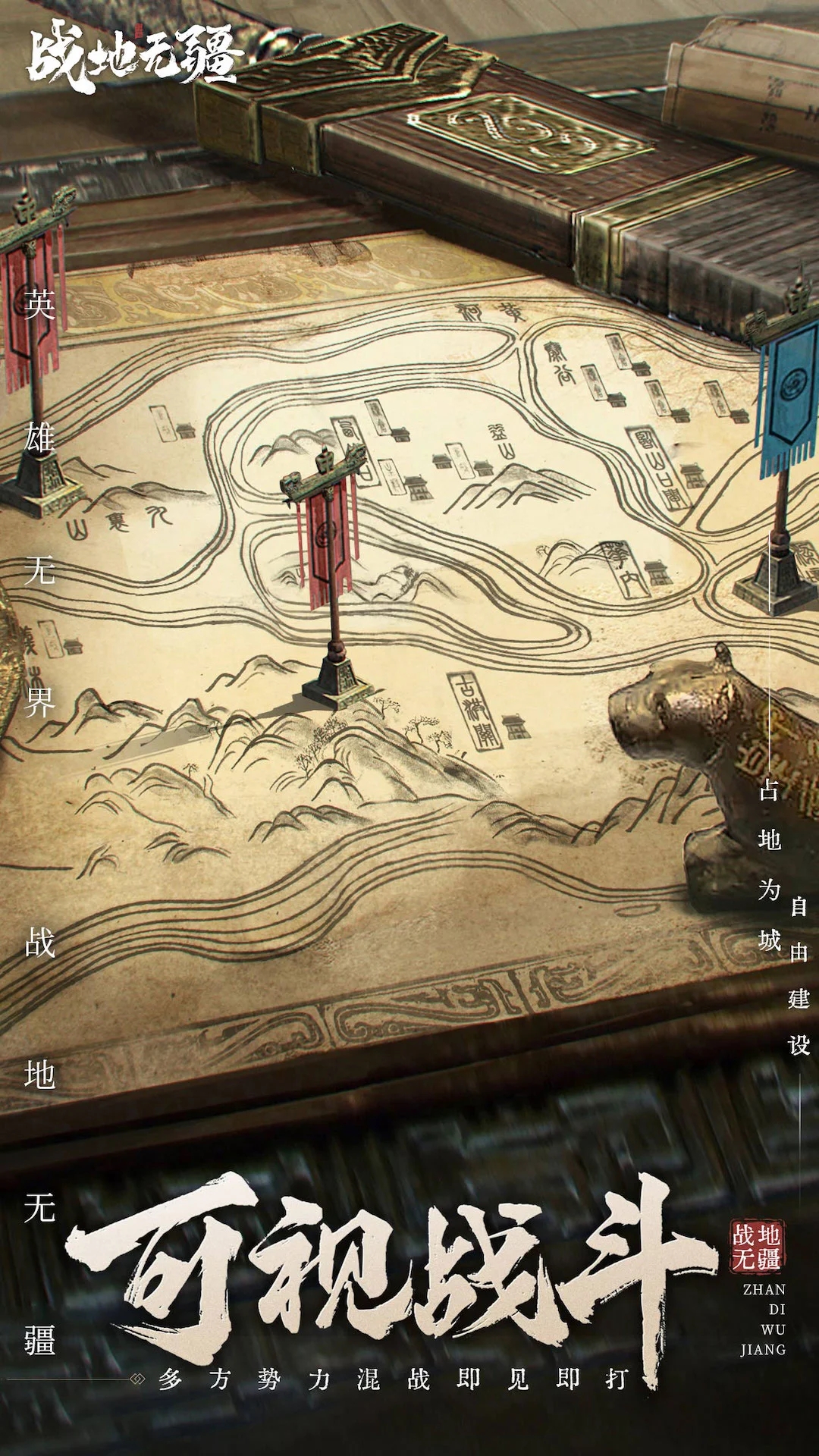 《戰(zhàn)地?zé)o疆云游戲應(yīng)用》
