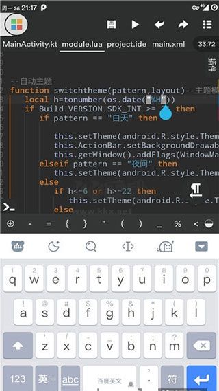 VSCode 安卓中文版 v1.1.6