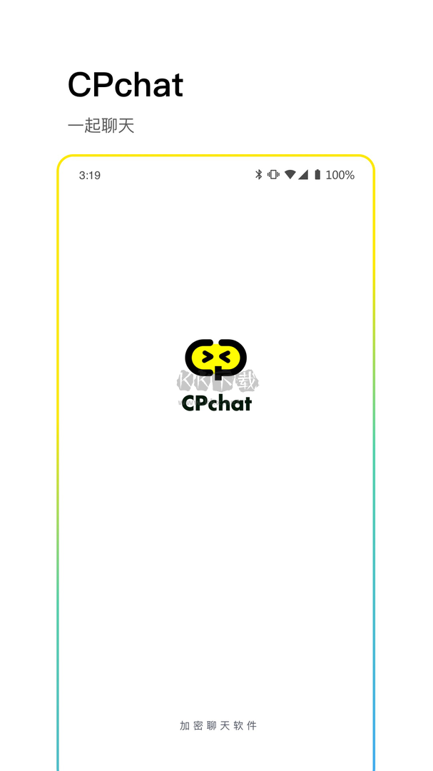 CPchat 2.3.2 官方版