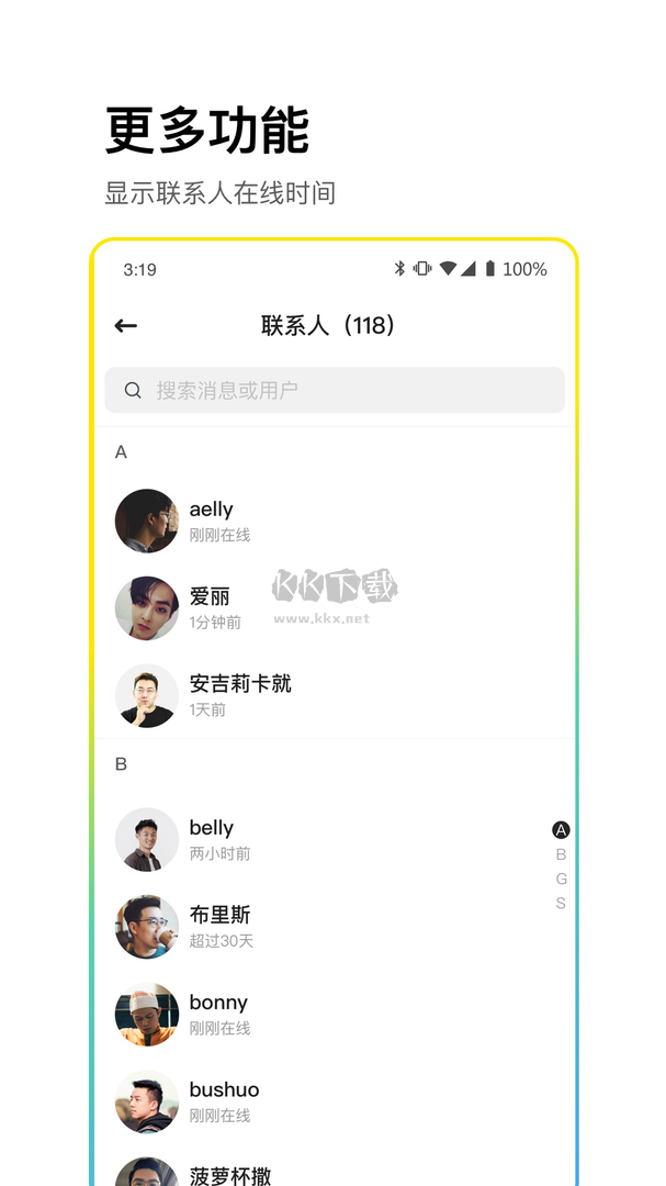 CPchat 2.3.2 官方版