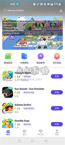 PlayMods 官方 2024 最新版 v2.6.3