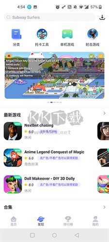 PlayMods 官方 2024 最新版 v2.6.3