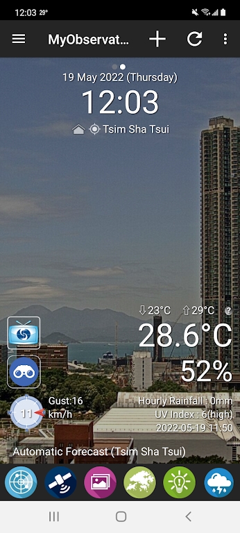 官方版我的天文臺(tái)App